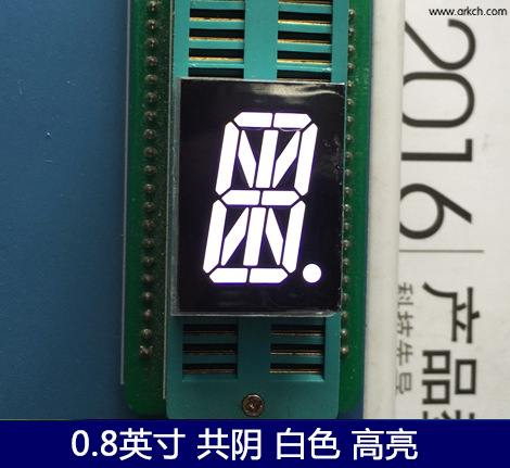 ARK方舟SM720803W白色数码显示0.8英寸一位高亮共阴米字数码管
