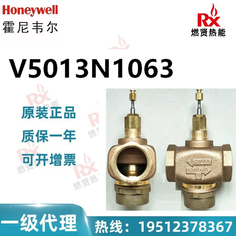 Электрический Регулируемый на три стороны водяной клапан Honeywell V5013N1063 В НАЛИЧИИ 20