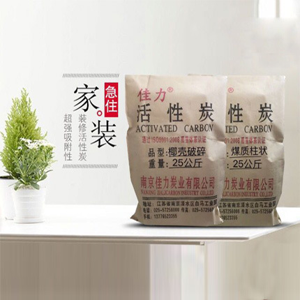 厂家出售无烟煤活性炭 空气净化用柱状活性炭 柱状椰壳活性炭