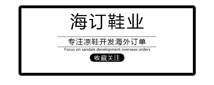 海订750页头