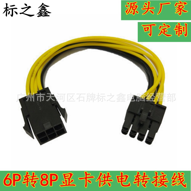 Cable built -in power cord 6P 8P 8 for 6 -pin graphics card power…