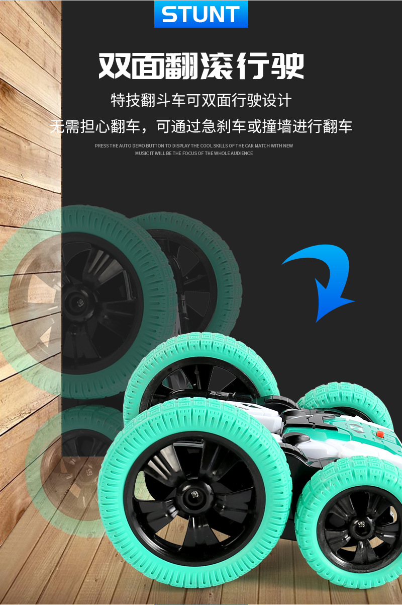 旋转特技车_07