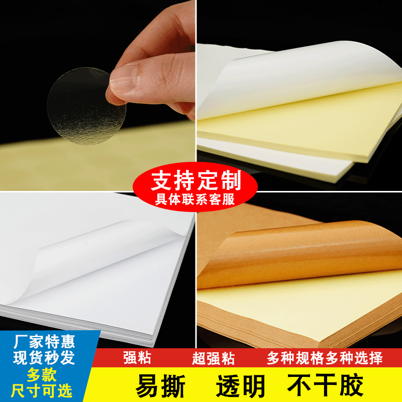 Customized self-adhesive strong adhesive...