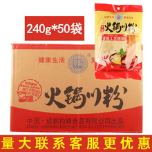 黄龙火锅川粉240g*50袋四川特产火锅川粉宽粉红薯粉火锅冒菜配菜