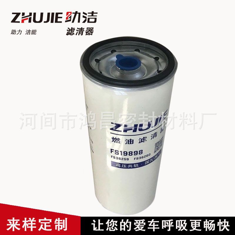 FS19898 FS19898 燃油水分离器 49 2.jp