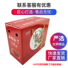 通用10斤石榴手提包裝禮品盒紙箱水果包裝盒石榴熟了箱子廠家包郵