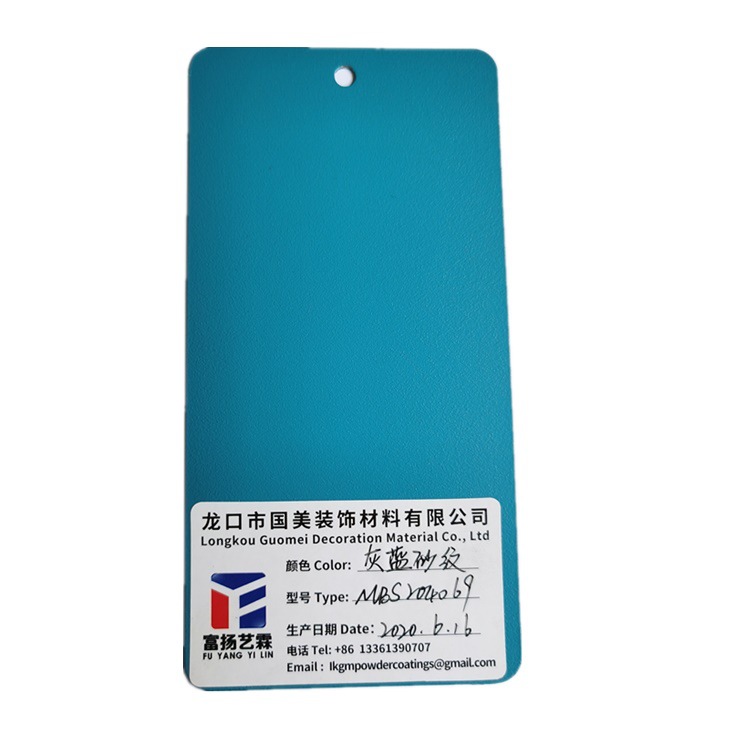 灰藍砂紋塑粉靜電粉末熱固性粉末塗裝塗料噴塗戶內外用
