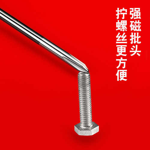 Phillips screwdriver, flat-head industrial grade strong magnetic screwdriver tool set manufacturer screwdriver small screwdriver hardware collection