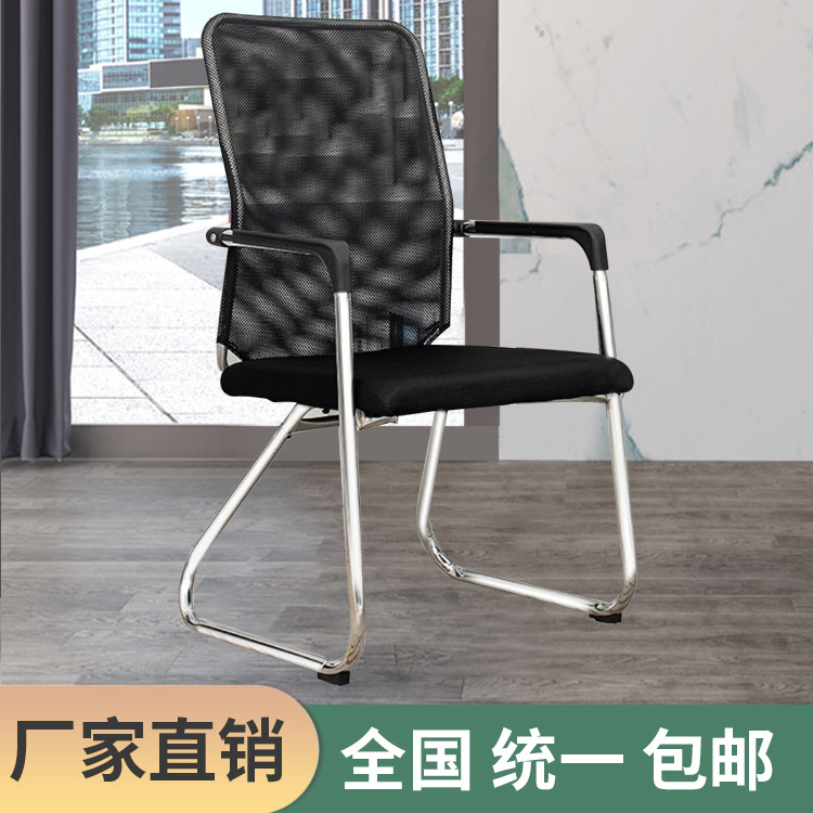 办公椅舒适久坐会议室椅学生宿舍弓形网麻将椅子电脑椅家用靠背凳