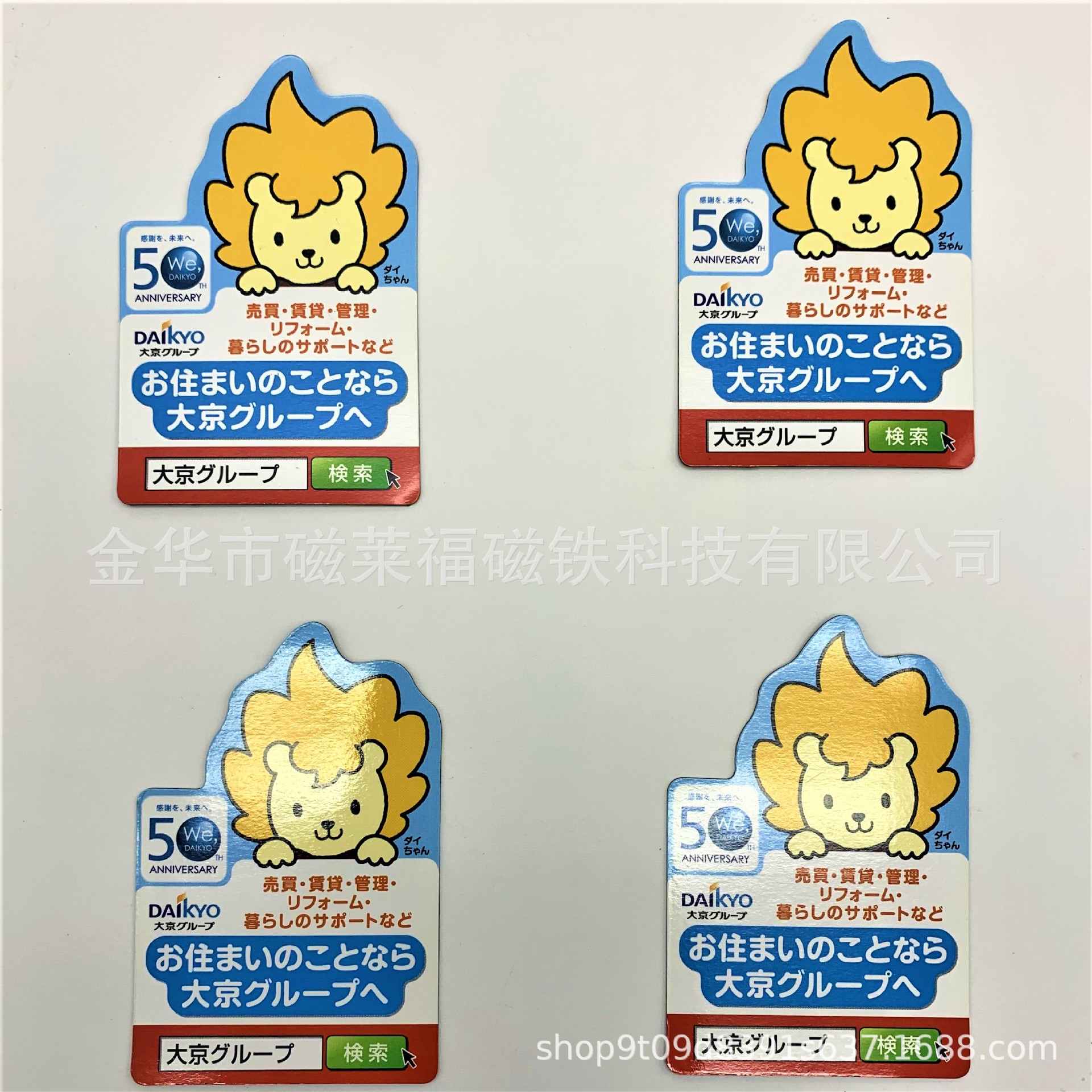 Magnetic Japanese rubber adhesive fridge magnet for business cards
