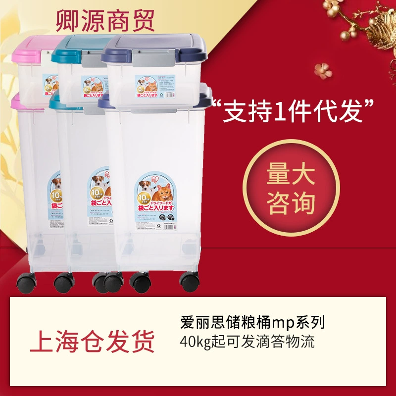 Алиса ИРИС домашнее животное герметичный влагостойкий MP-1 ведро для хранения корма для кошек и собак, закусок, 5 кг ведро для хранения зерна