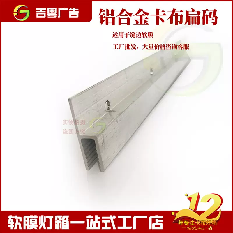 h卡槽边条内嵌入式无边框铝合金天花软膜灯箱卡条龙骨型材