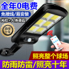 Induction street lamp solar-powered, smart sconce for gazebo, lights for fencing, remote control