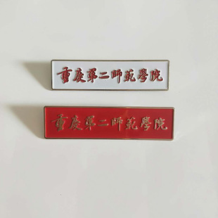 Manufacturer Produces Metal Badges, Painted Company Emblems, Brooches, Badges, Travel Commemorative Medals, Class Emblems, School Emblems, Enamel