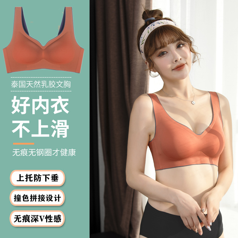 Nuevas novias ropa interior de látex de una pieza sin costuras contraste inalámbrico color belleza espalda pecho sujetador TikTok Live Hot