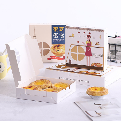 350g thickened Portuguese egg tart packaging box disposable packaging carton 2/4/6/8 egg tart box