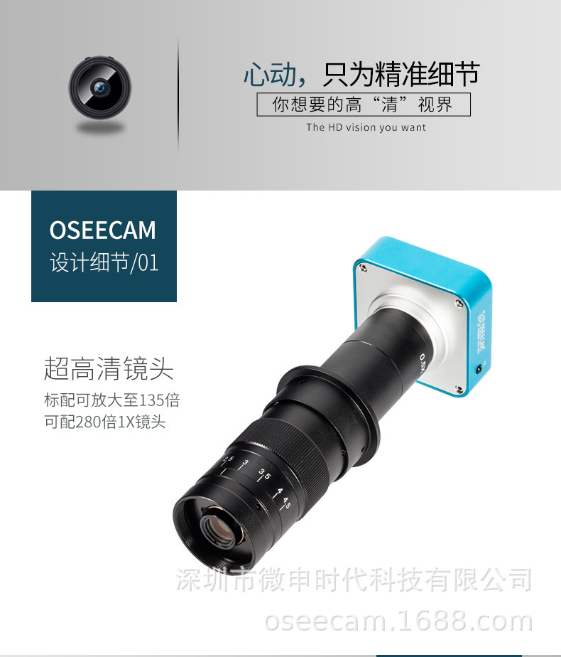 单筒天猫详情页790_12.jpg