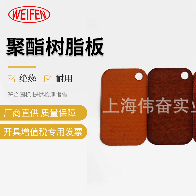 供应UTR1494聚酯树脂板 环氧酚醛树脂板 绝缘材料板环氧板加工