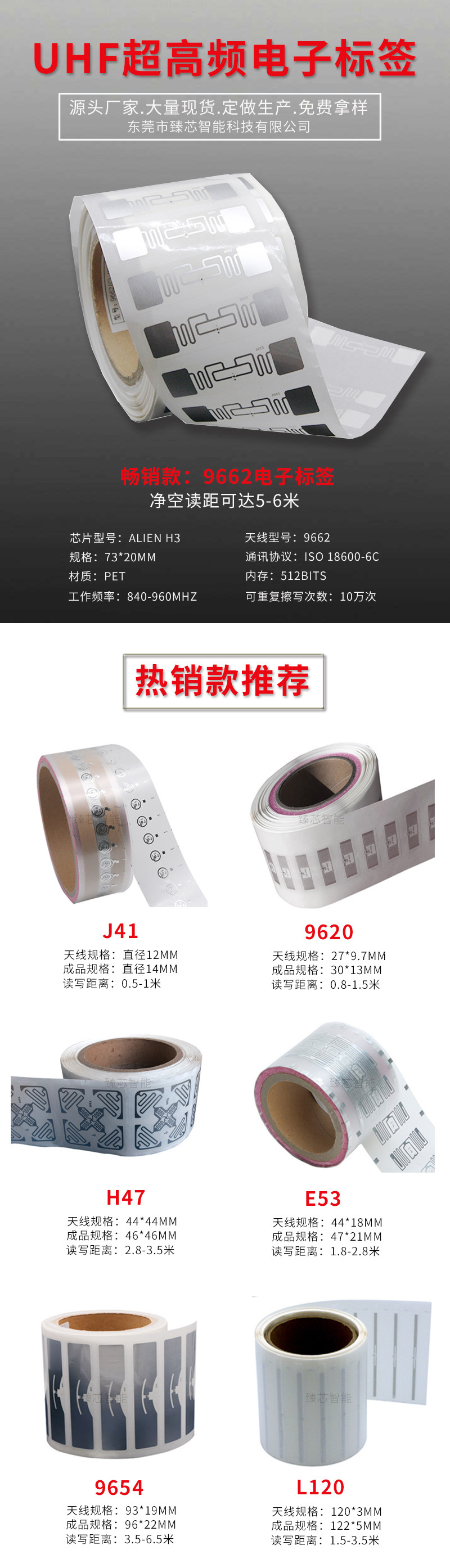 超高频rfid电子标签 超远距离9662 H9芯片J41 H47白标湿标现货-阿里巴巴