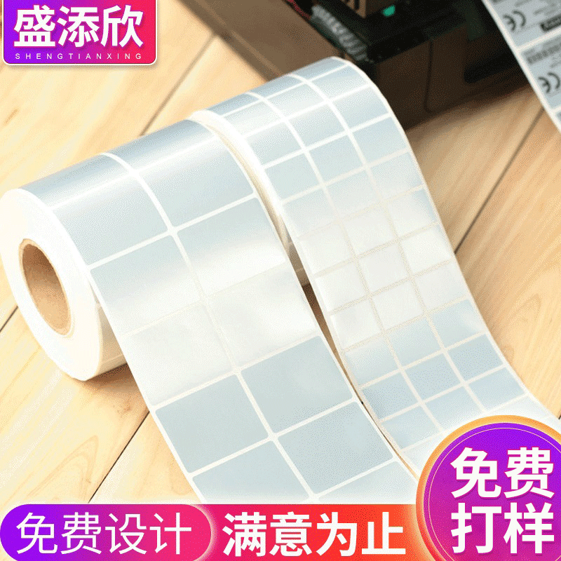 现货哑银龙不干胶标签条码打印纸空白不干胶标签纸可定 制尺寸