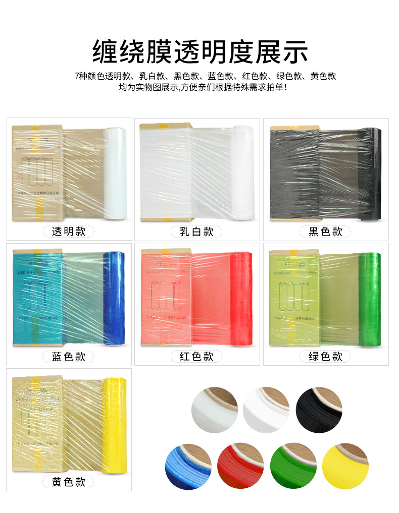 缠绕膜详情_06.jpg