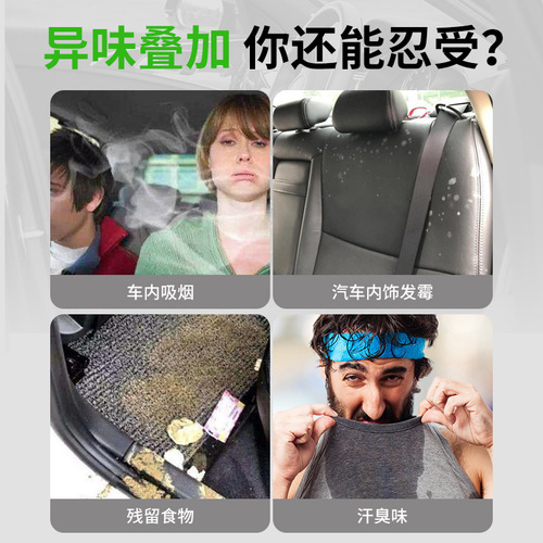 Jiuniuxing car sterilization and deodorization air freshener, odor removal and formaldehyde removal artifact, car air conditioning deodorant