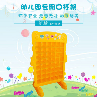 厂家直销幼儿园专用口48格儿童专用杯架加厚塑料卡通数字口杯架茶