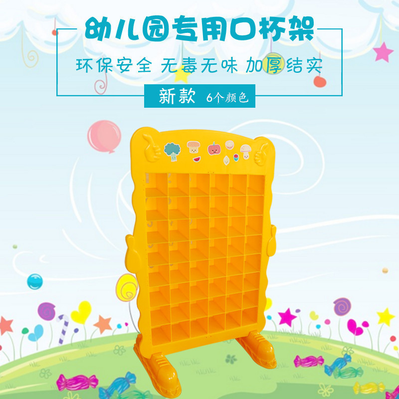 厂家直销幼儿园专用口48格儿童专用杯架加厚塑料卡通数字口杯架茶