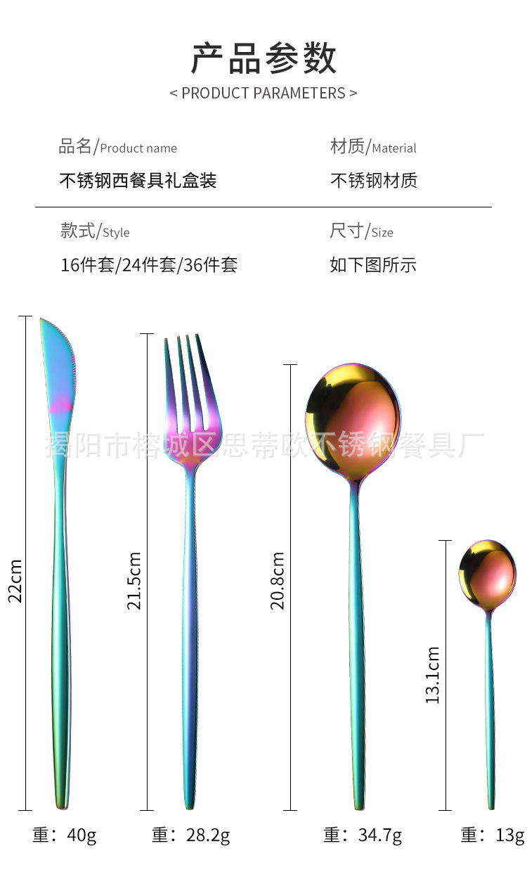 假葡萄牙套装_05