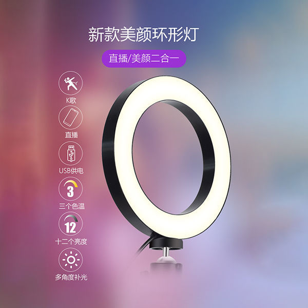 多功能手机架直播补光灯设备抖音快手自拍神器美颜嫩肤柔光灯光架