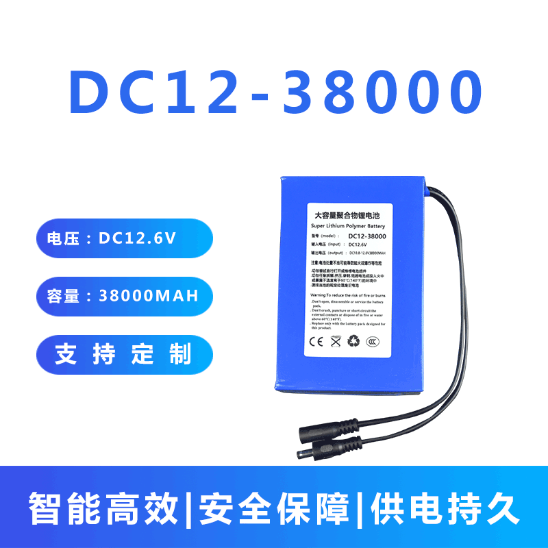 乐德电子 12v大容量聚合物 38ah大电流38000毫安监控超长待机电池