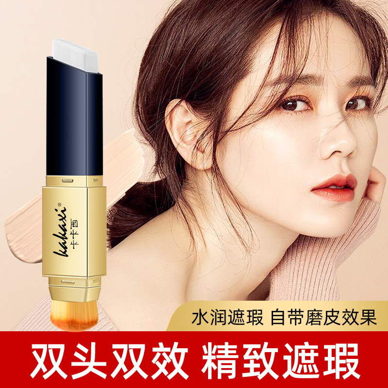 網紅同款卡卡西 仙女棒遮瑕粉底膏雙頭變色修容遮瑕棒二合一代發