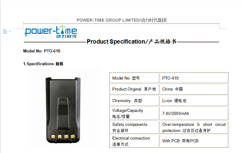 对讲机电池PTO-610兼容BH1204适配TC-610/618/620/626/610P/610S