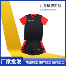 足球服套装儿童宝宝小孩童装球衣定制小学生足球训练班队服幼儿园