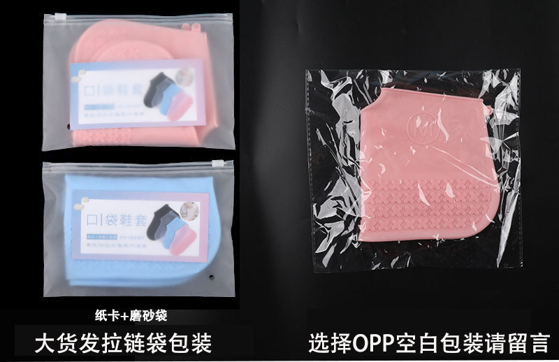 硅胶鞋套包装