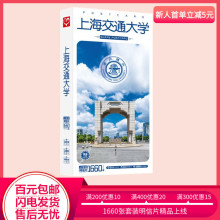 上海交通大学明信片批发 盒装卡片1660张 大学建筑风景周边卡片