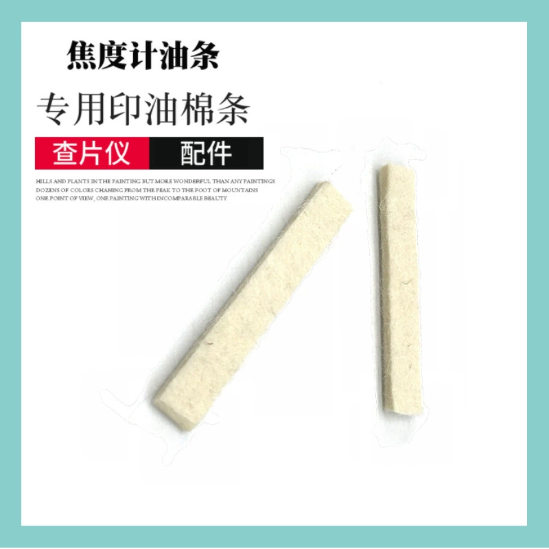 Аксессуары для линзометров Картридж для линзометра Хлопок Щепка Проверочный инструмент Масляный ящик Губка Полоса Специальная губка для линзометра
