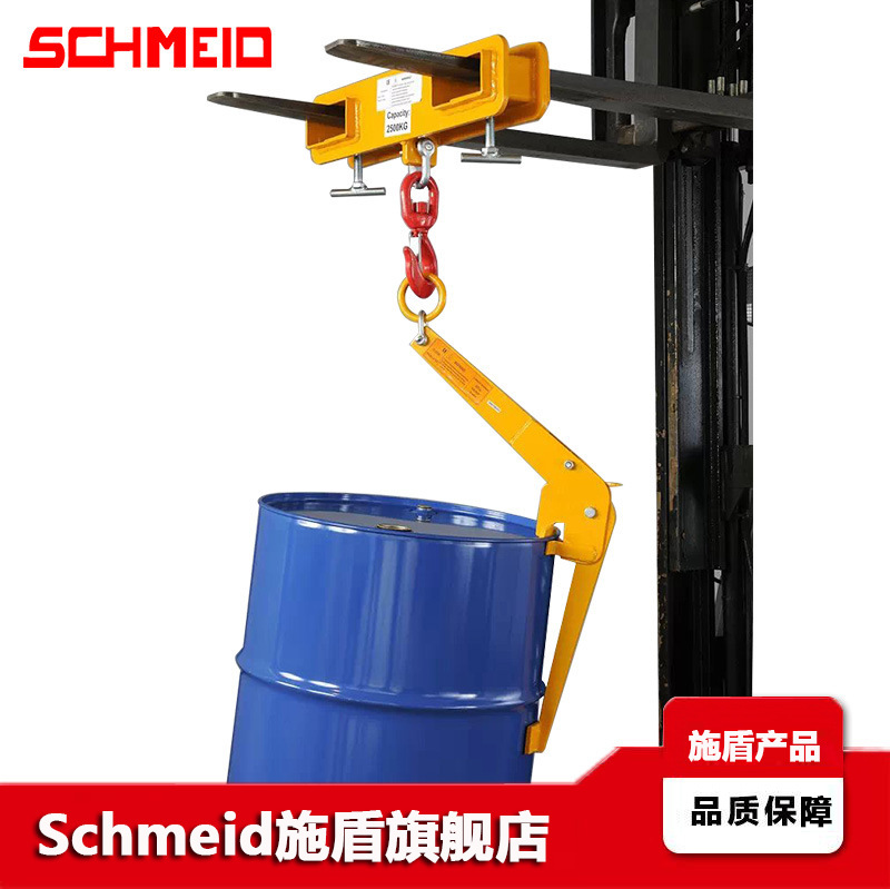 Schmeids施盾油桶吊夹 半自动油桶起吊钳 DL500B行车葫芦油桶吊具