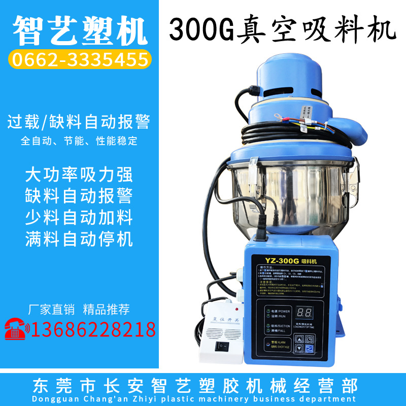 全自动300G吸料机真空节能上料机一体自动抽料机微电脑颗粒填料机