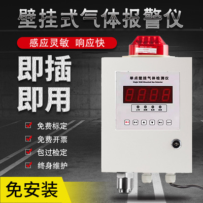 TY2000 Wall mounted Hydrogen chloride concentration Alarm detector debugging connection HCL Leakage alarm