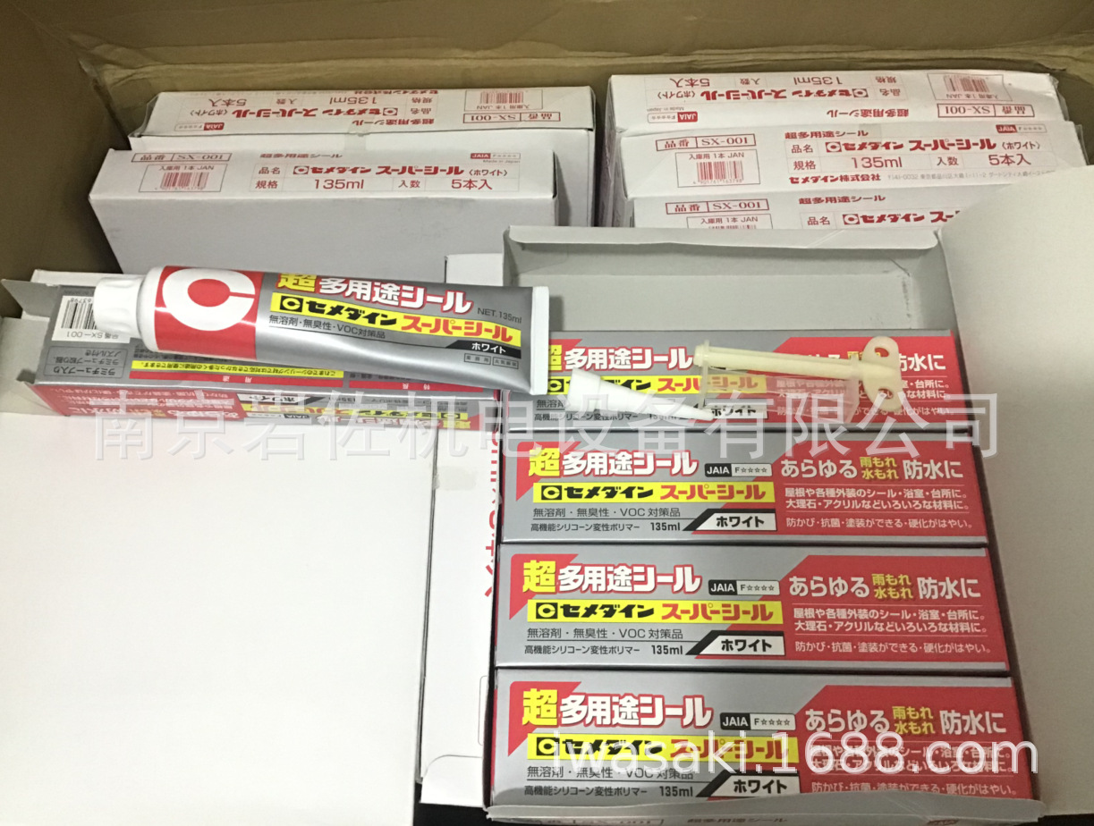 日本原装进口超级密封(防霉型)SX-001  议价