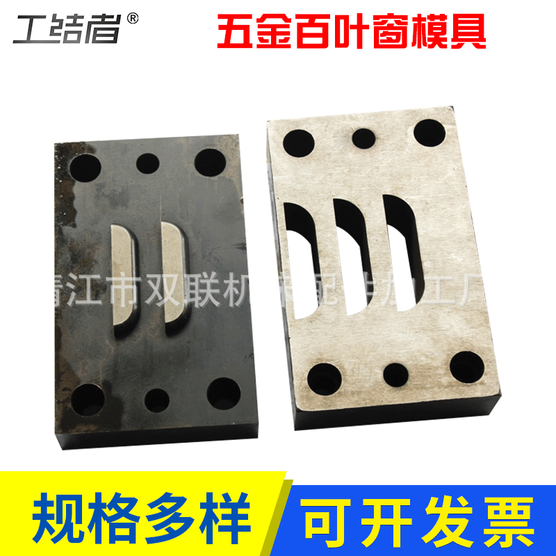 supply stainless steel Blind Punching die hardware Blind mould Customizable