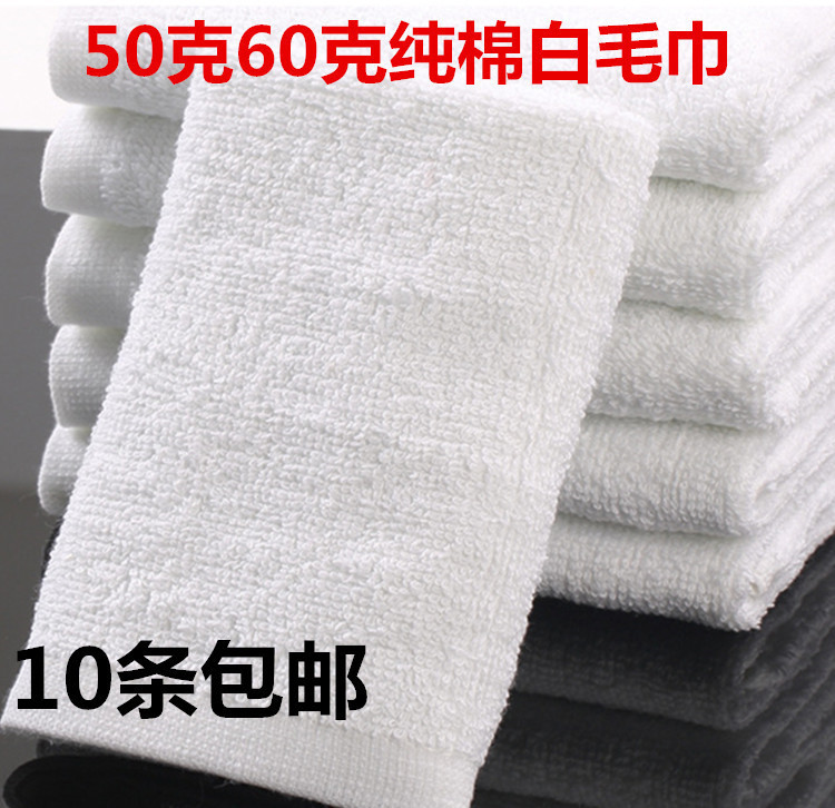Er Lifan pure cotton white towel pedicure bath towel pure white 50g 60g tile floor cleaning small