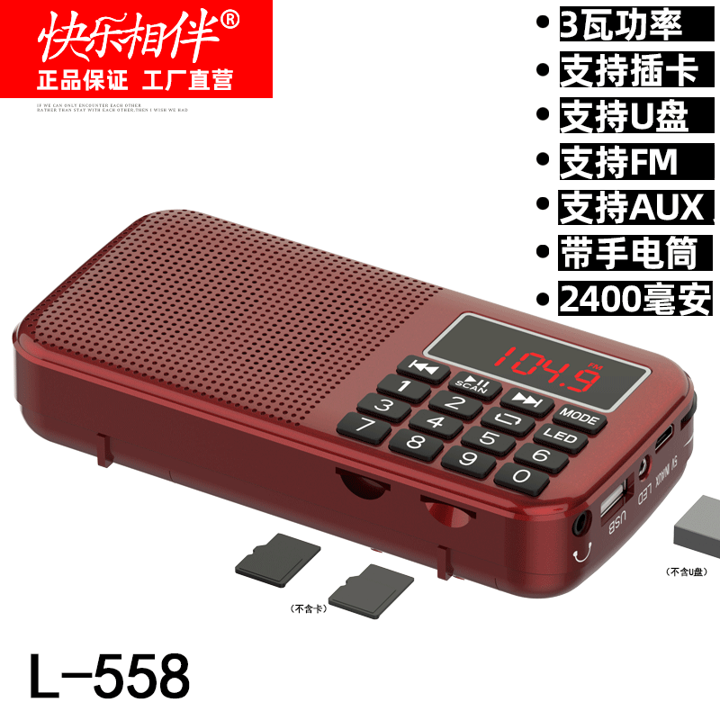 工厂跨境直供快乐相伴L-558 便携式插卡音箱老人收音机MP3播放器|ms