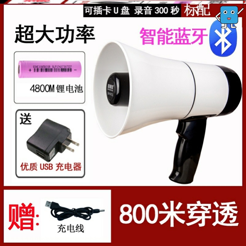 Street vendor Repeat Megaphone a treble advertisement horn Peddling machine sound microphone Broadcast Stall up