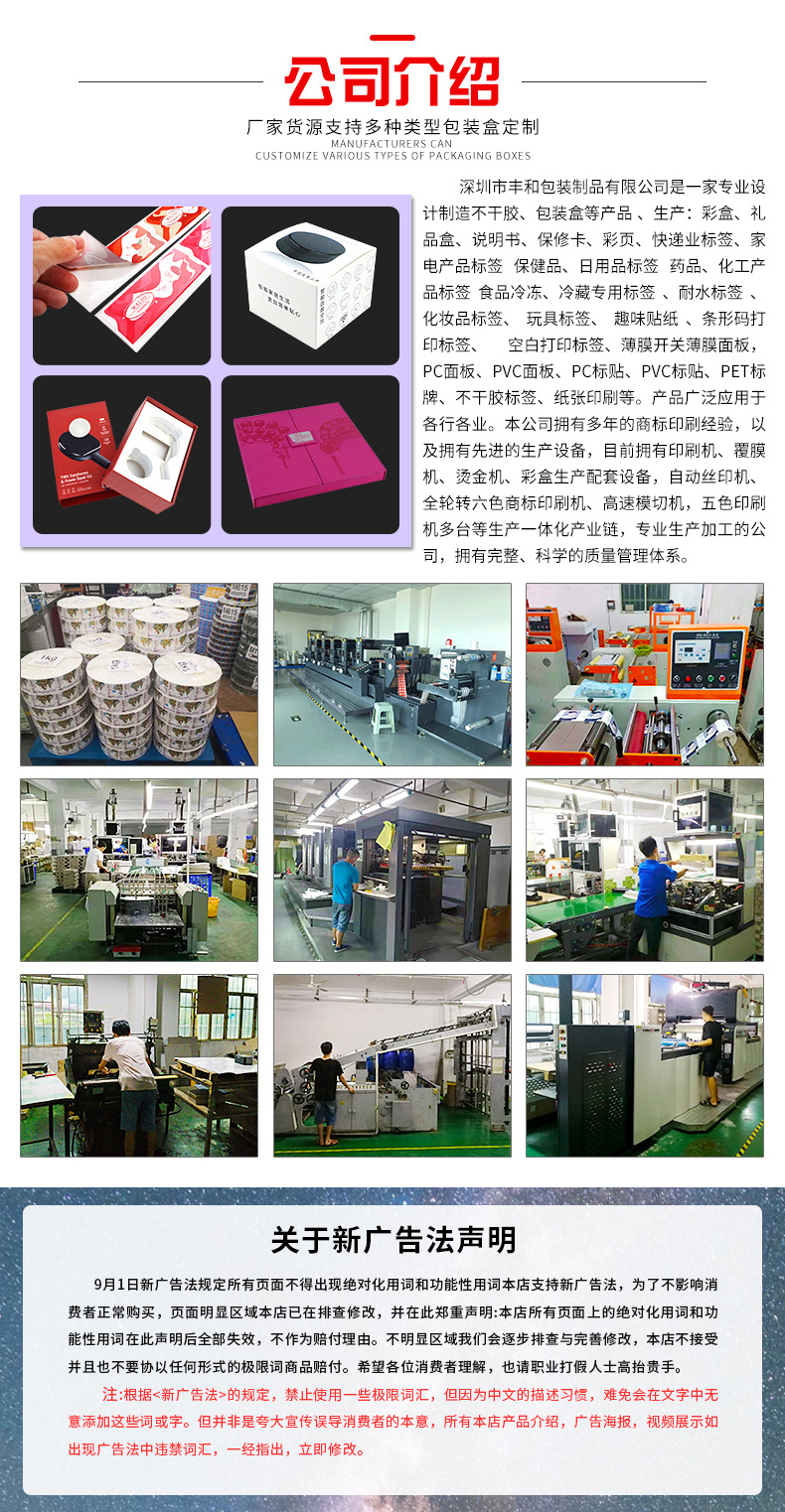 丰禾-彩盒详情_08