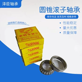 圆锥滚子轴承;深沟球轴承;万向节