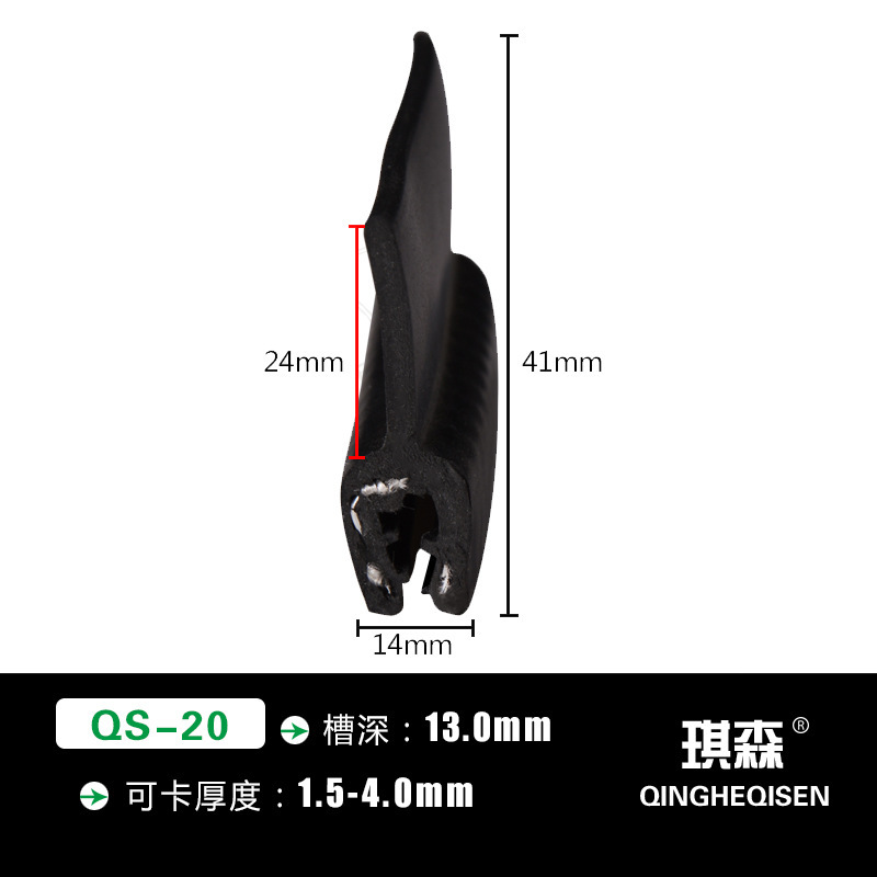 U形自夹紧式骨架密封条F型U型带翅密封条U型卡条包边条橡胶防撞条