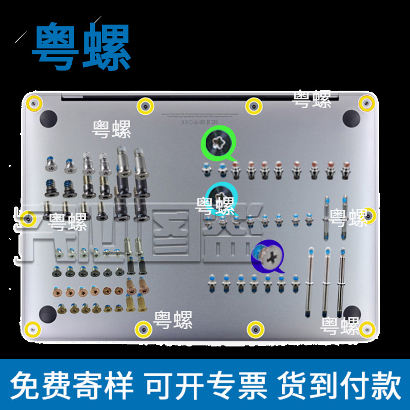 适用于苹果笔记本电脑Macbook Pro/Air/Retina后盖壳底部螺丝刀