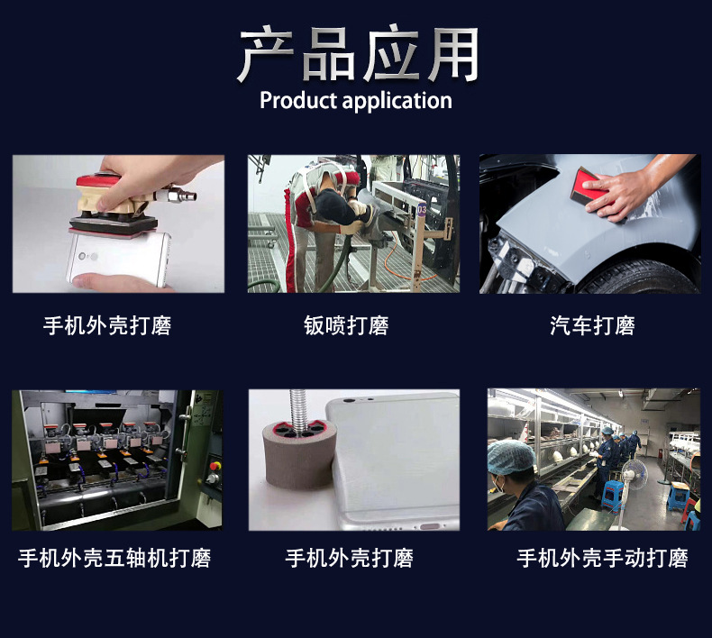 茶色海绵砂打磨图